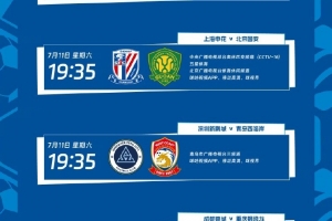 三七互娱vs极速超鹰广州FC_三七互娱vs极速超鹰广州FC无插件直播_三七互娱vs极速超鹰广州FC免费高清观看
