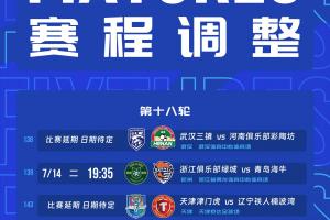 武汉三镇VS河南俱乐部酒祖杜康_武汉三镇VS河南俱乐部酒祖杜康免费观看_武汉三镇VS河南俱乐部酒祖杜康高清无插件直播