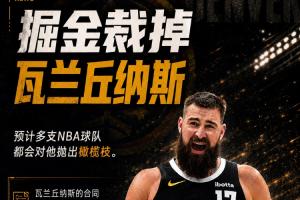 雷霆vs爵士_雷霆vs爵士全部赛程直播_雷霆vs爵士免费高清回放