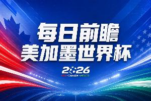 欧冠尼卡斯克vs阿拉木图凯拉特_欧冠尼卡斯克vs阿拉木图凯拉特免费观看_欧冠尼卡斯克vs阿拉木图凯拉特高清无插件直播